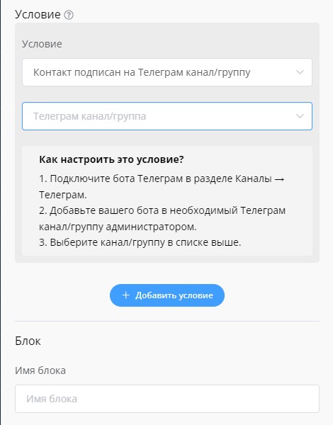 проверка подписки в боте